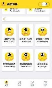 画质怪兽com.暗区突围图2