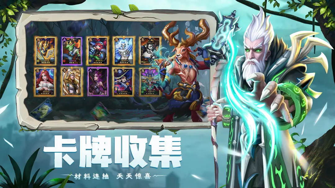 光之守望安卓版