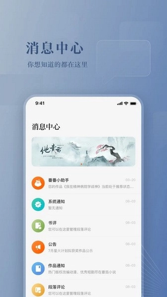 番茄作家助手正版图2