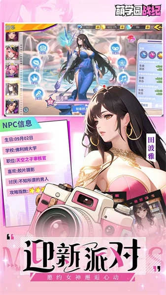 萌学园战纪2026版图2