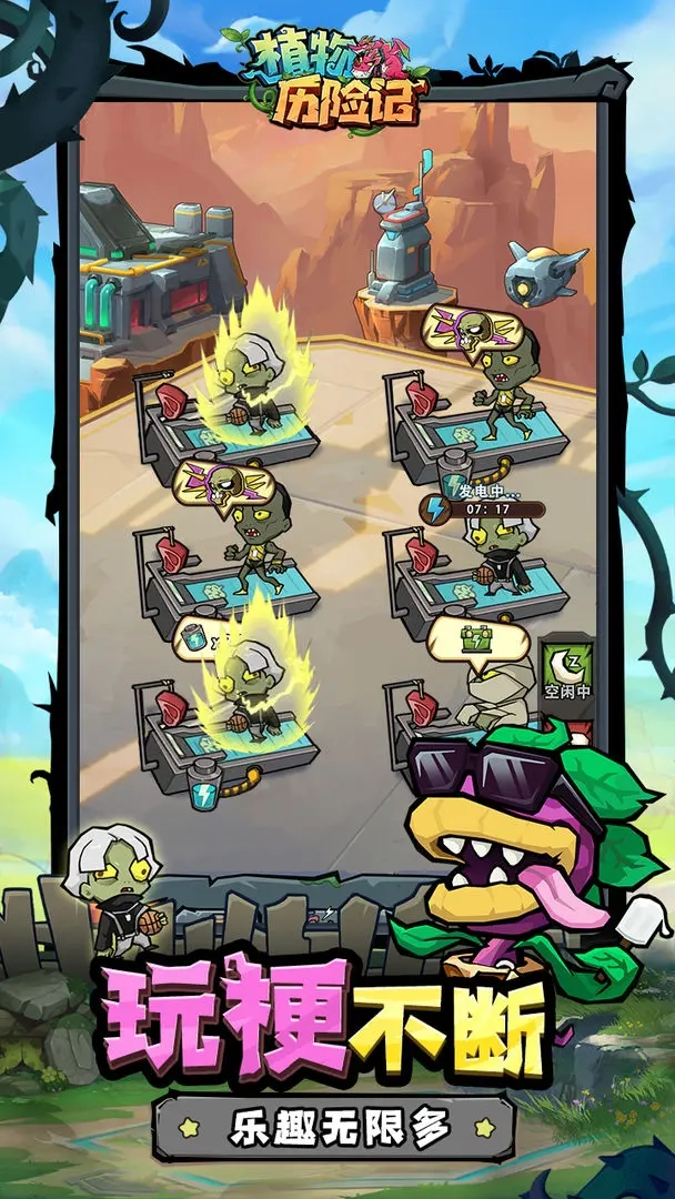 植物历险记安卓版(4)