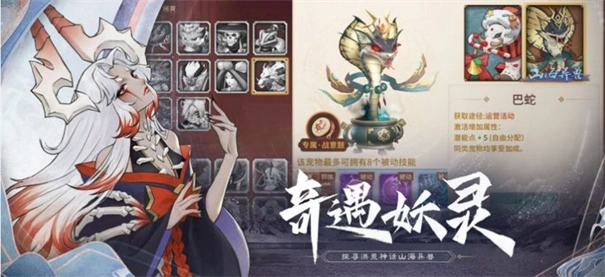 山海仙路图2