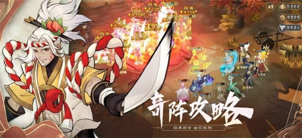 山海仙路图3