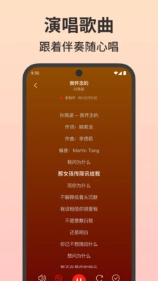 免费唱吧K歌大全图1