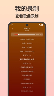 免费唱吧K歌大全图3