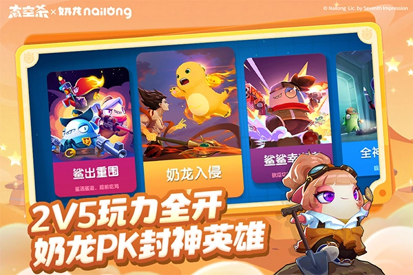 嘿嘿太空杀旧版