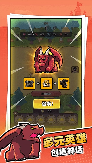 菇菇森林中文版图3