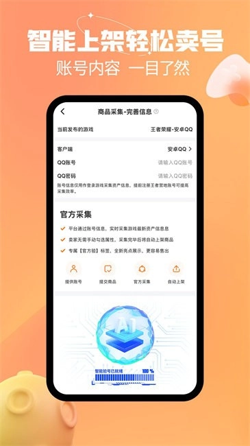 戏仔账号2026图1