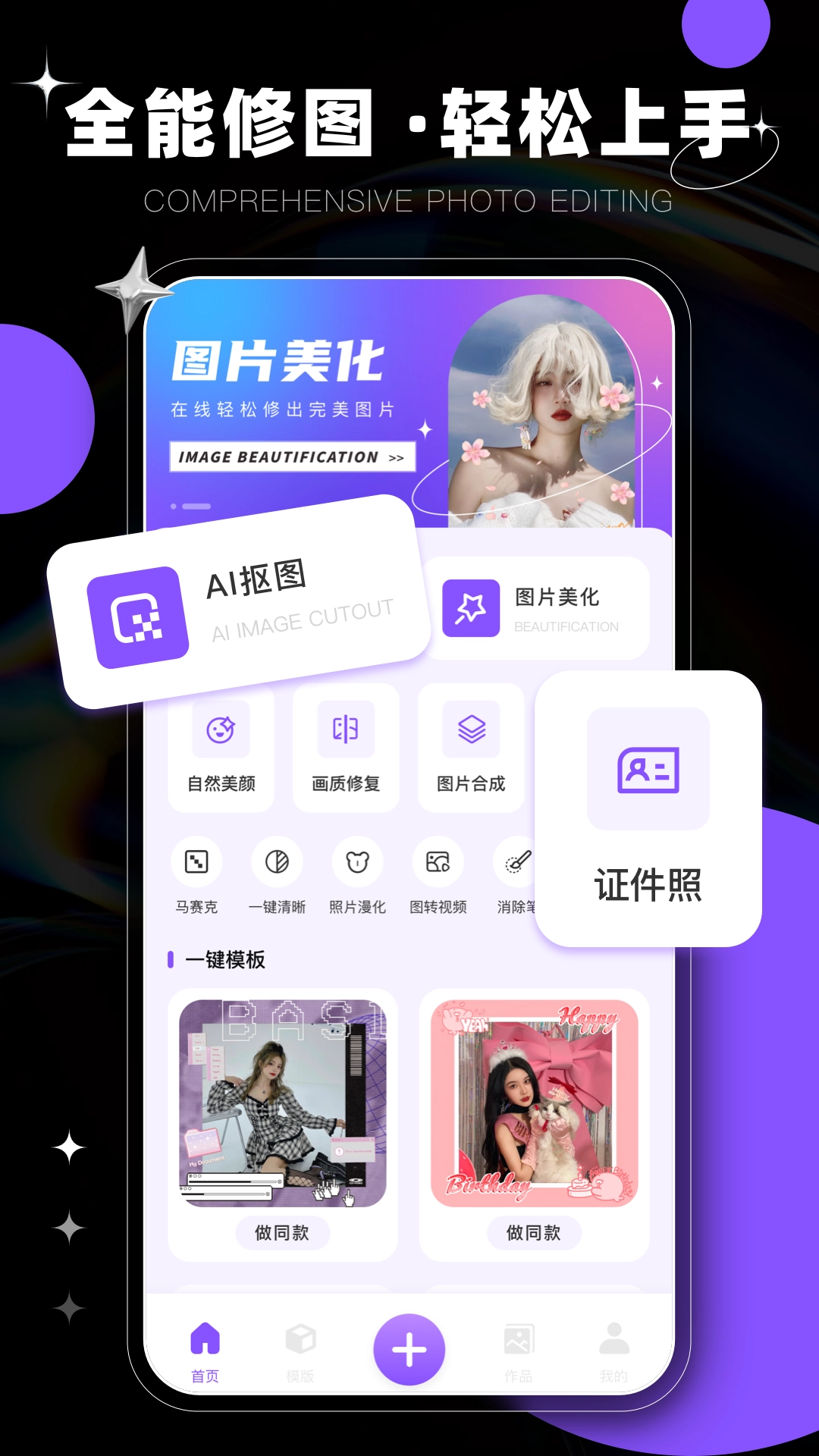 图片修图编辑图2
