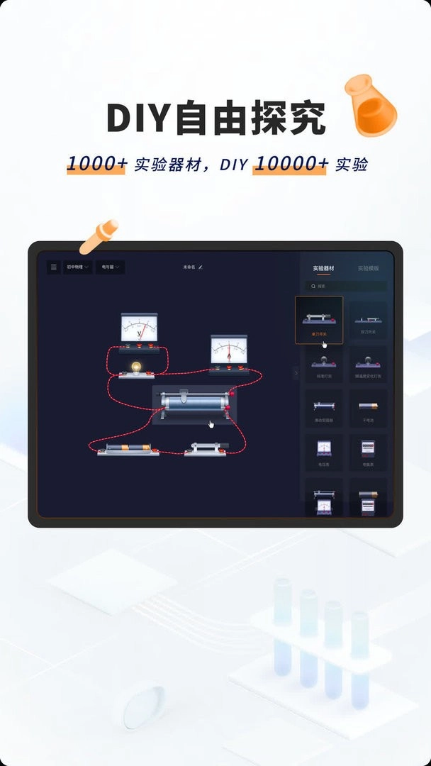 NB实验室最新版3