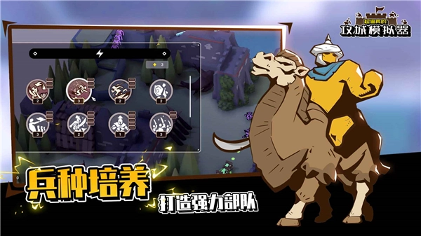 攻城模拟器最新版(5)