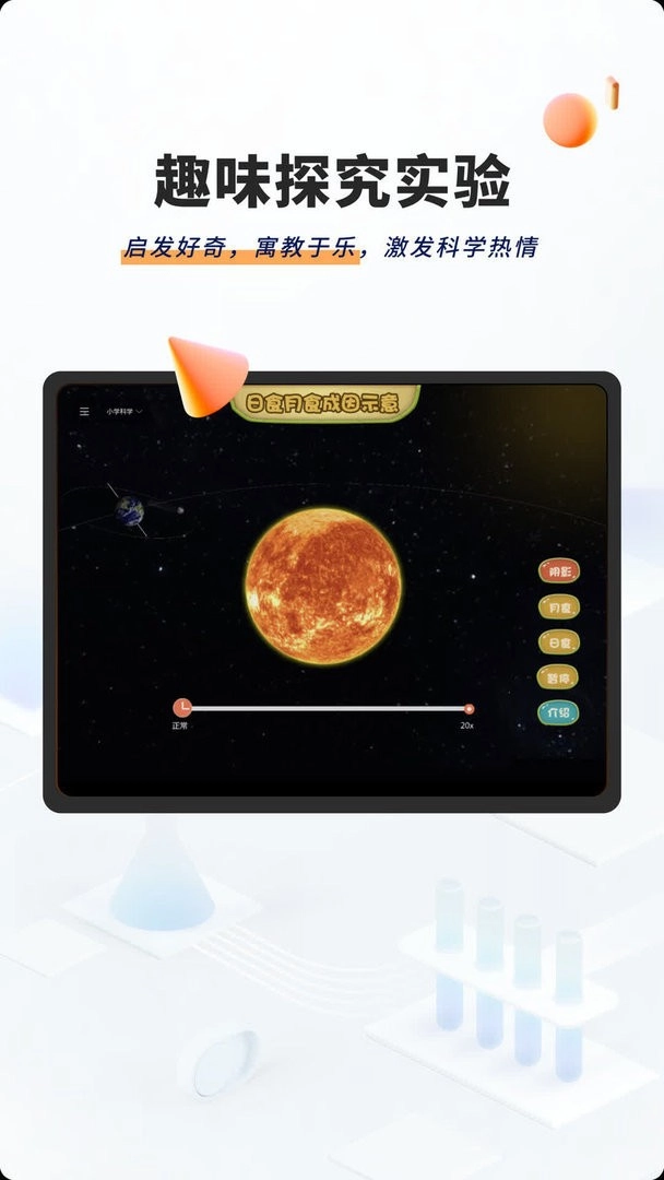 NB实验室最新版安装下载