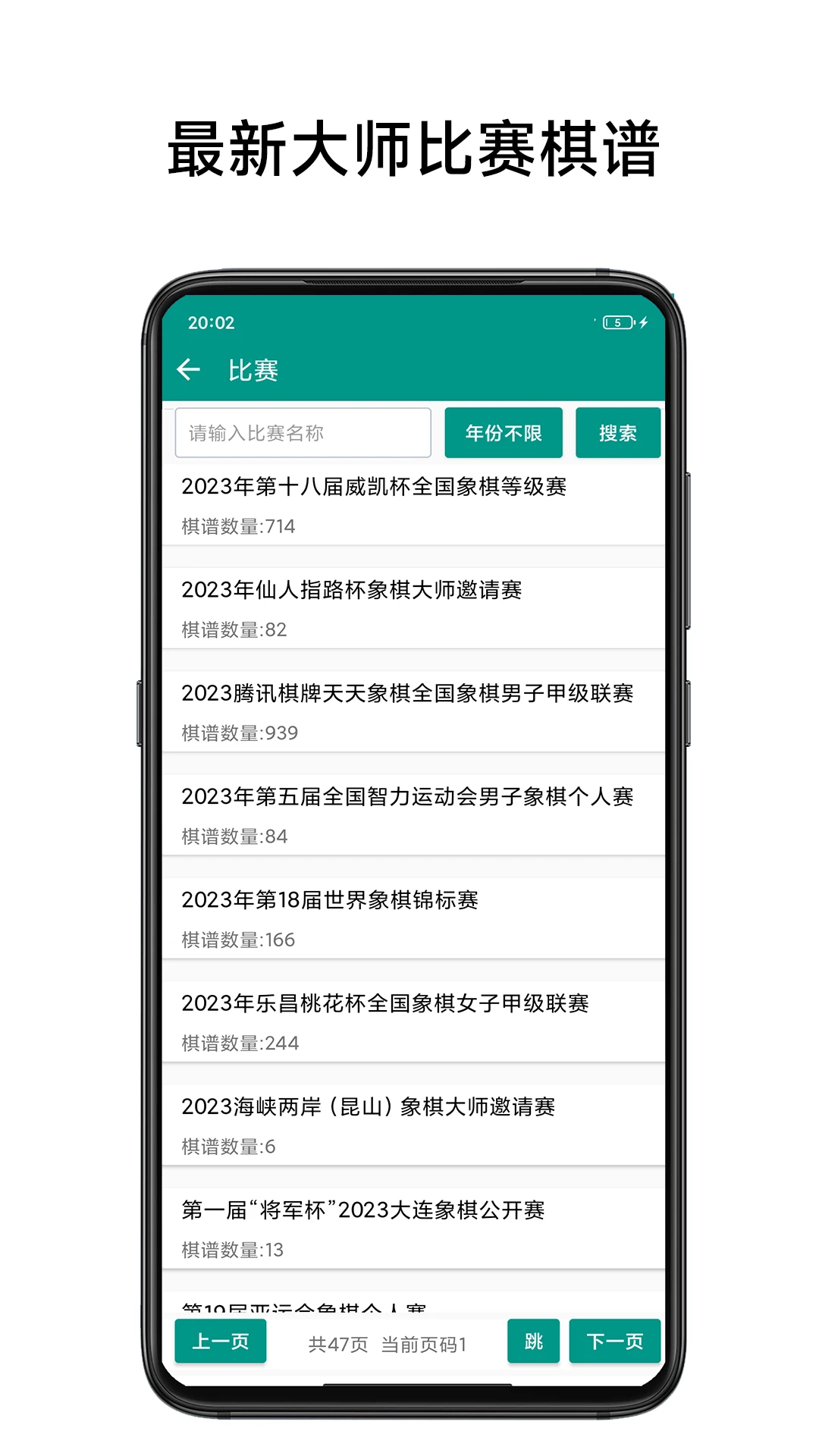 象棋棋谱2026图1