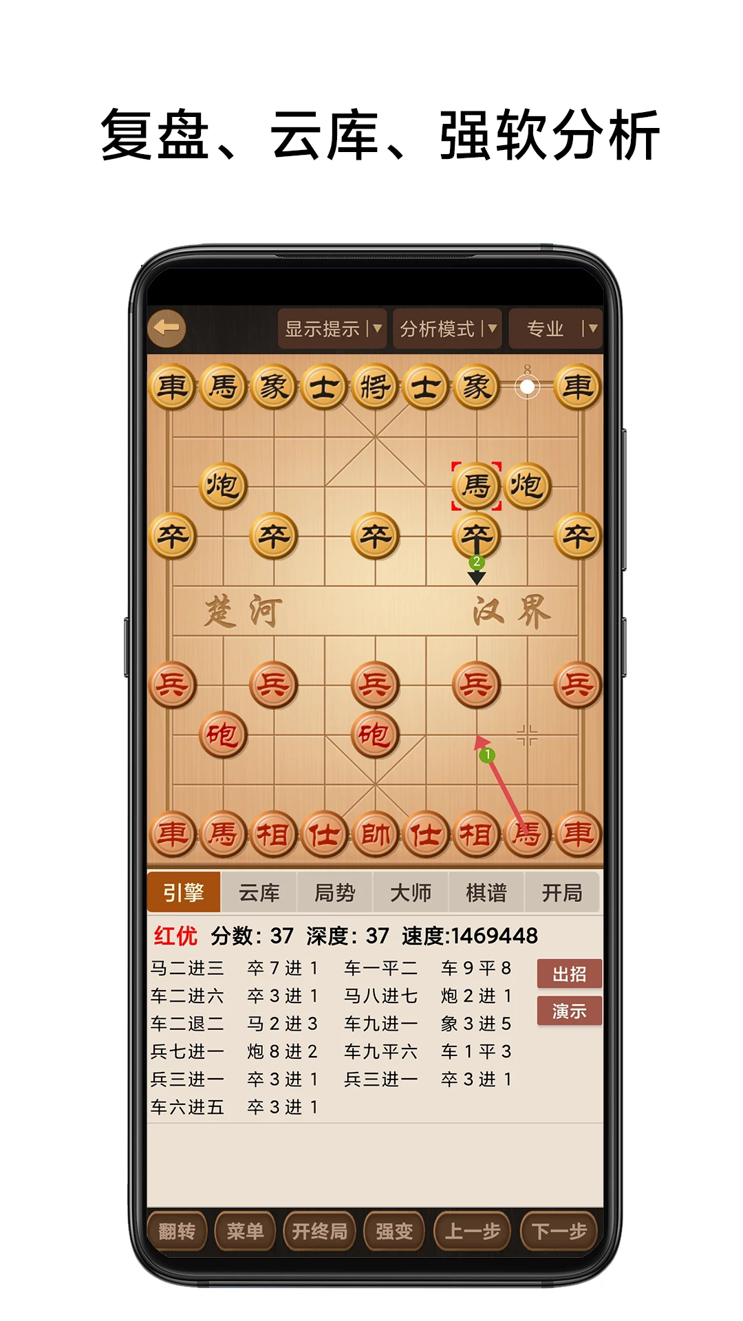 象棋棋谱2026图4