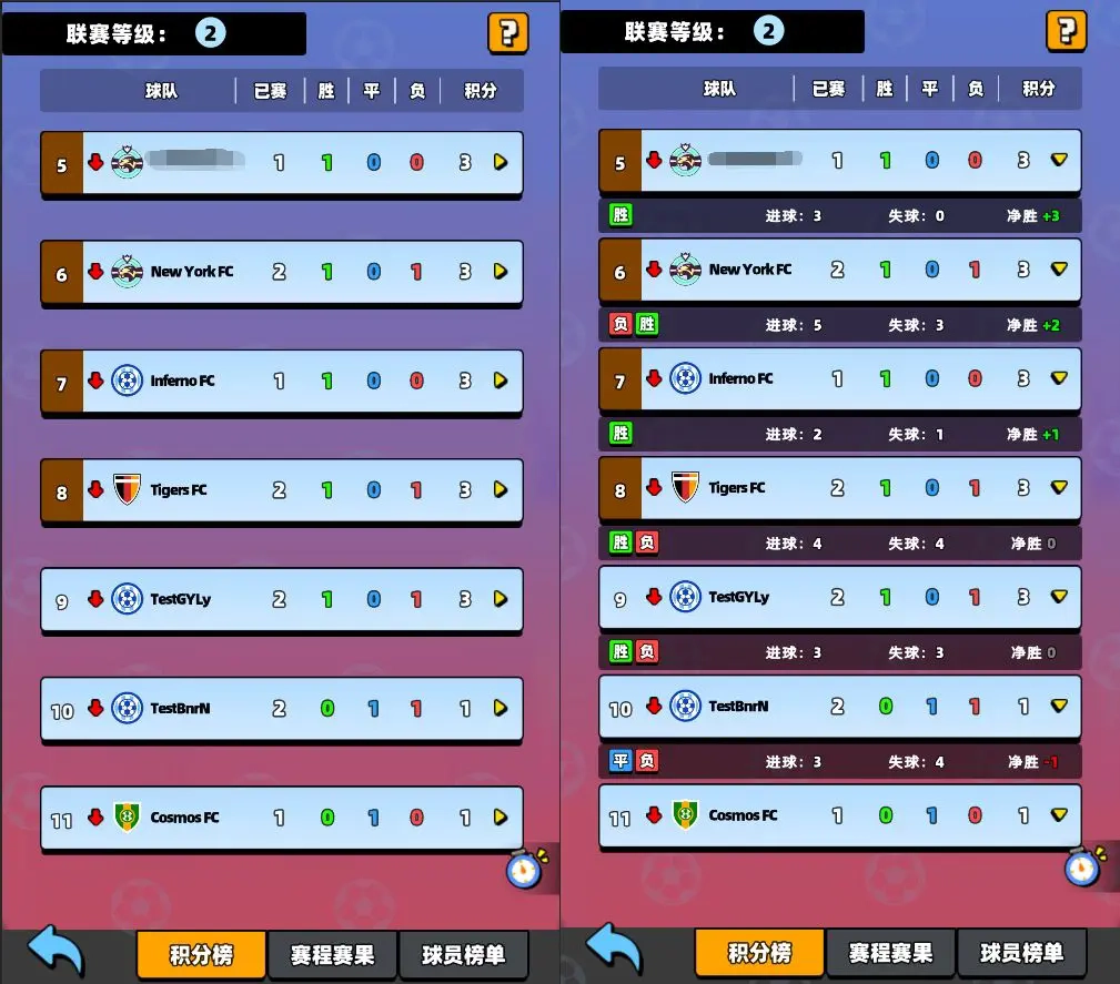 新星足球世界手机下载