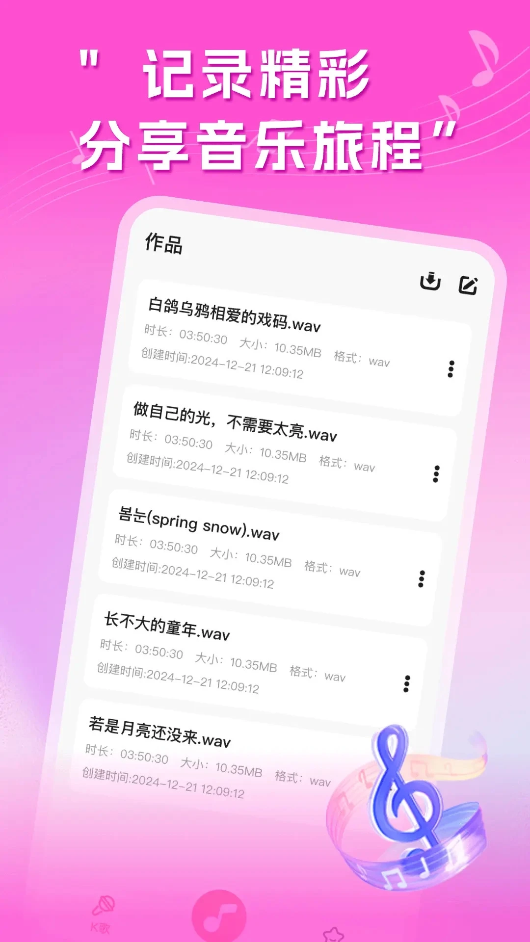 多多免费K歌安卓版图3