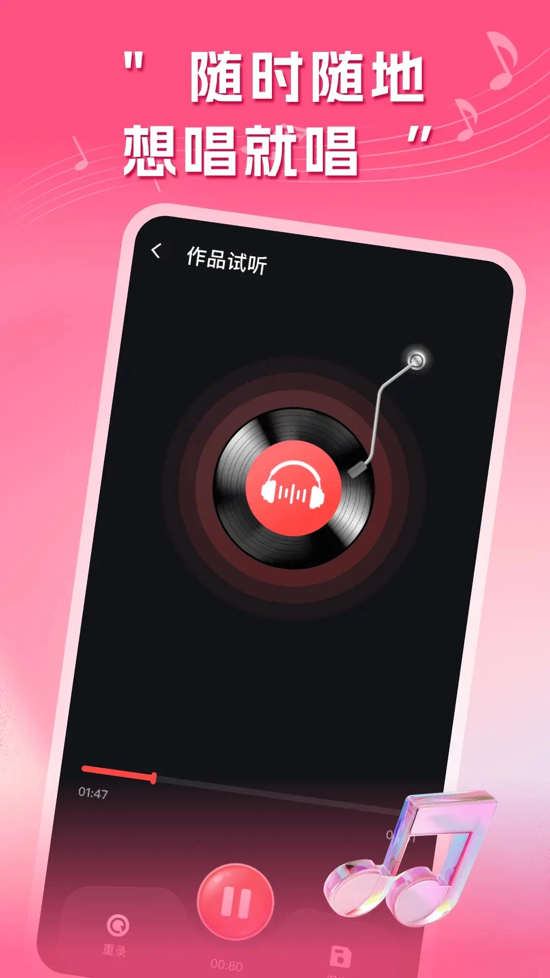 多多免费K歌安卓版图4