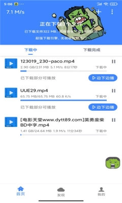 浩克手机最新版图1