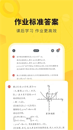快对作业扫一扫出答案图3
