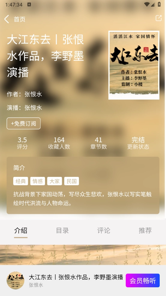 声音客栈图4
