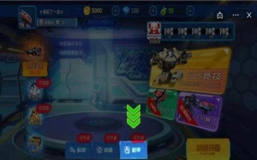 王者机甲5(2)