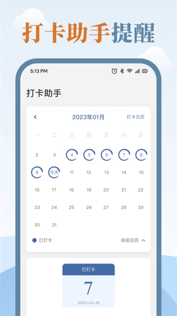 练字临帖大师免费版图1
