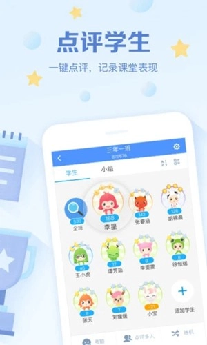 班级优化大师2026图1
