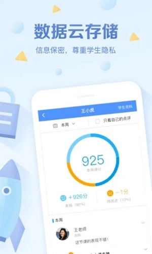班级优化大师2026图2