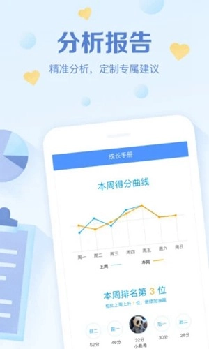 班级优化大师2026图4