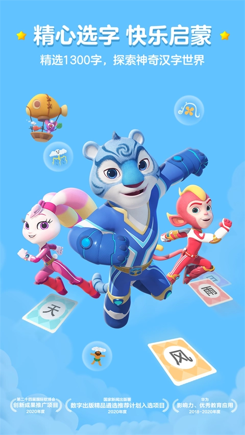 洪恩识字2026图1