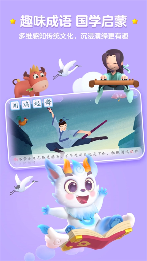 洪恩识字2026图4