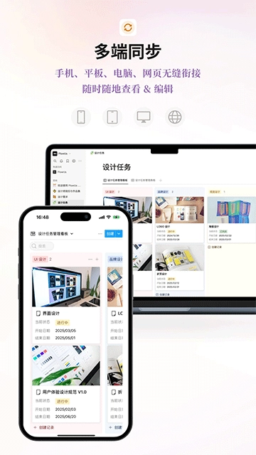 FlowUs息流正版图1