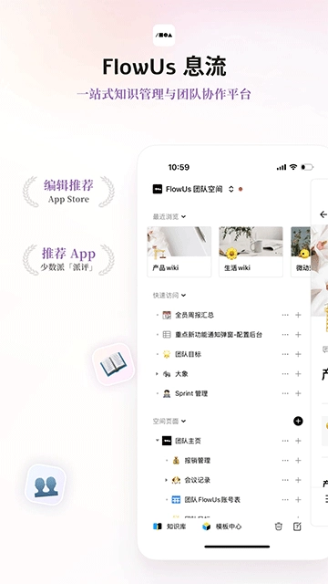 FlowUs息流正版图3