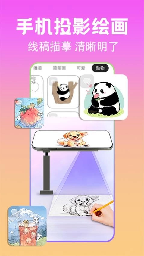 AR动漫线稿临摹图1