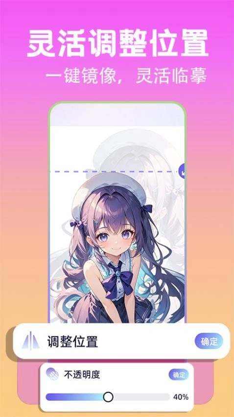 AR动漫线稿临摹图3