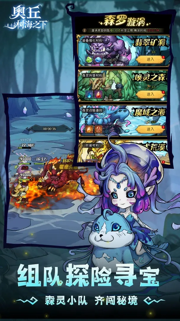 奥丘树海之下taptap版(5)