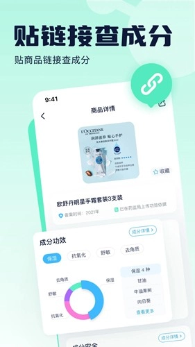 成分喵2026最新版图2