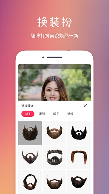 发型秀秀最新版图1