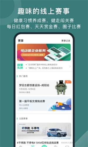 悦动圈正版图2