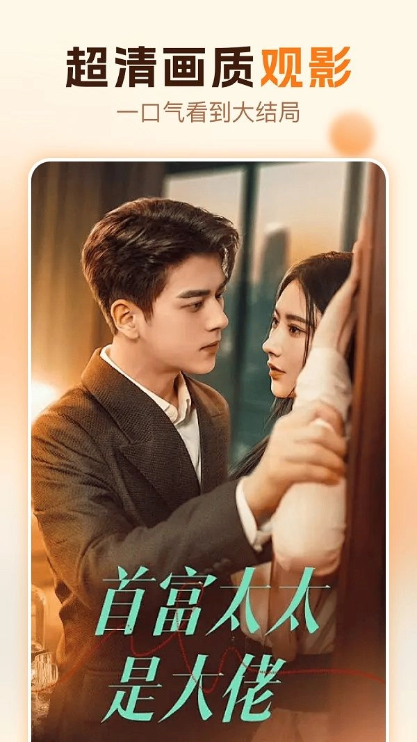 红糖免费短剧图4