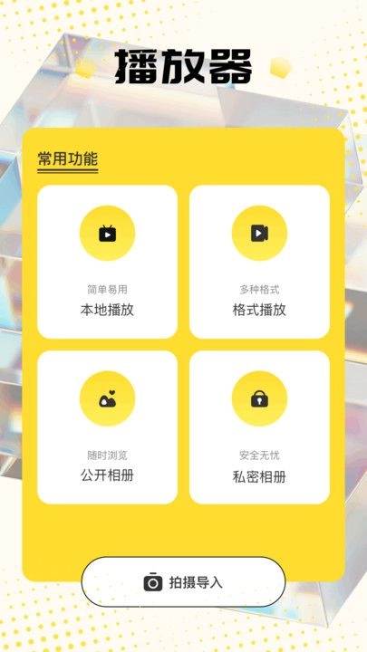 六翼剧场3