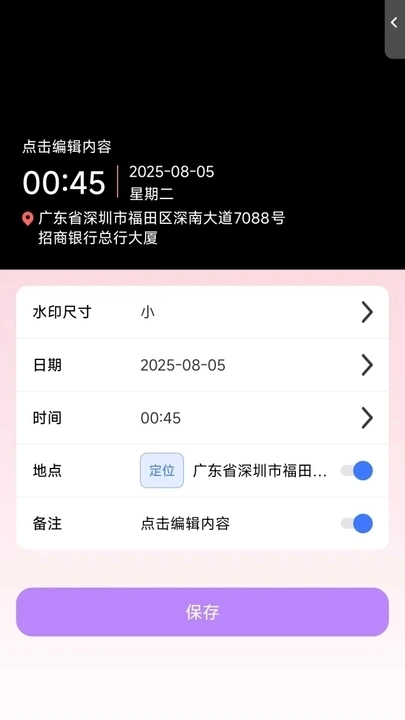 今日好拍相机图1