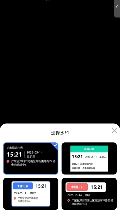 今日好拍相机图4