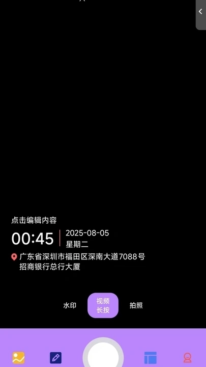 今日好拍相机图3