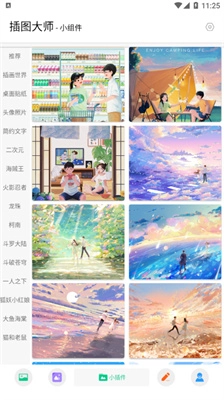 搜图大师2026图3