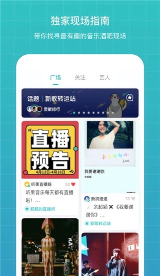 听果音乐图3