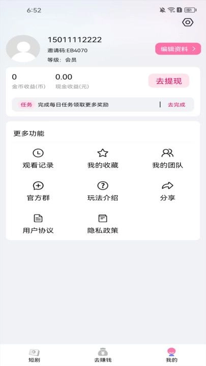 陆陆影视图3
