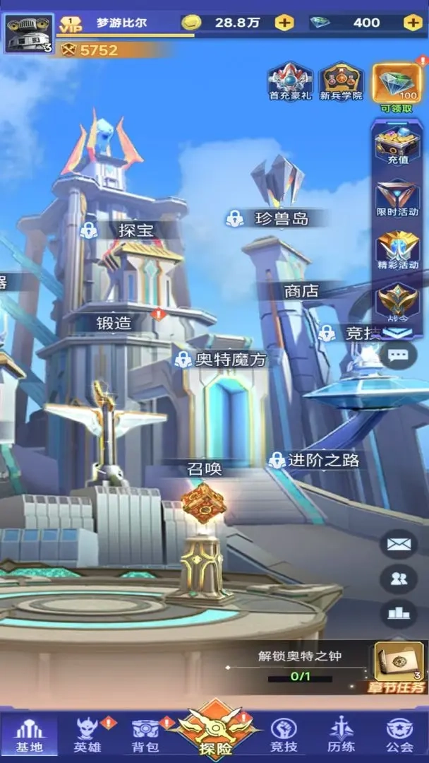 奥特曼格斗之热血英雄手机版图4