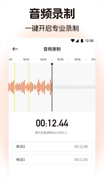 TubePod最新版图1