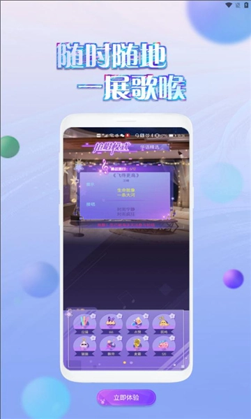 掌上炫舞(4)